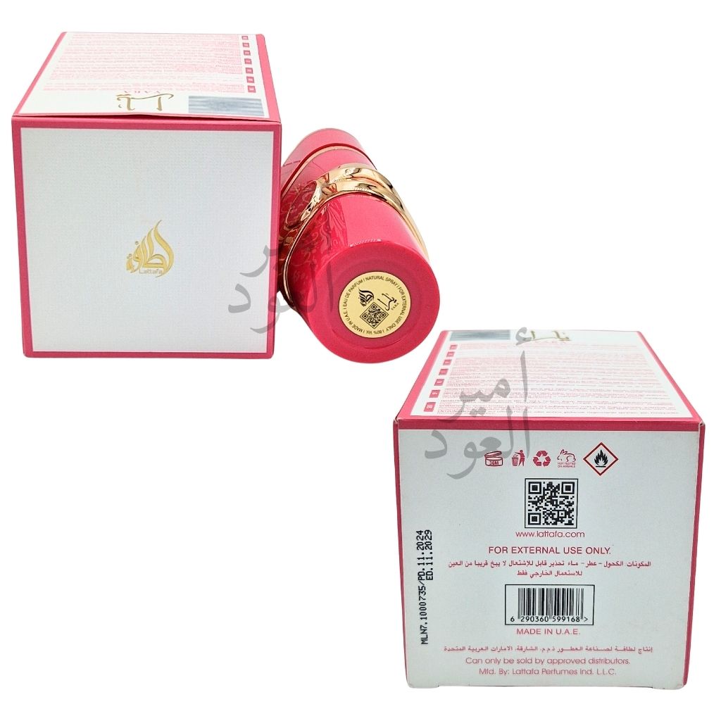 Yara Candy Lattafa 100ml Eau de Parfum